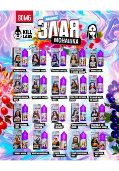 Жидкость ЗЛАЯ МОНАШКА SWEET, изображение 3