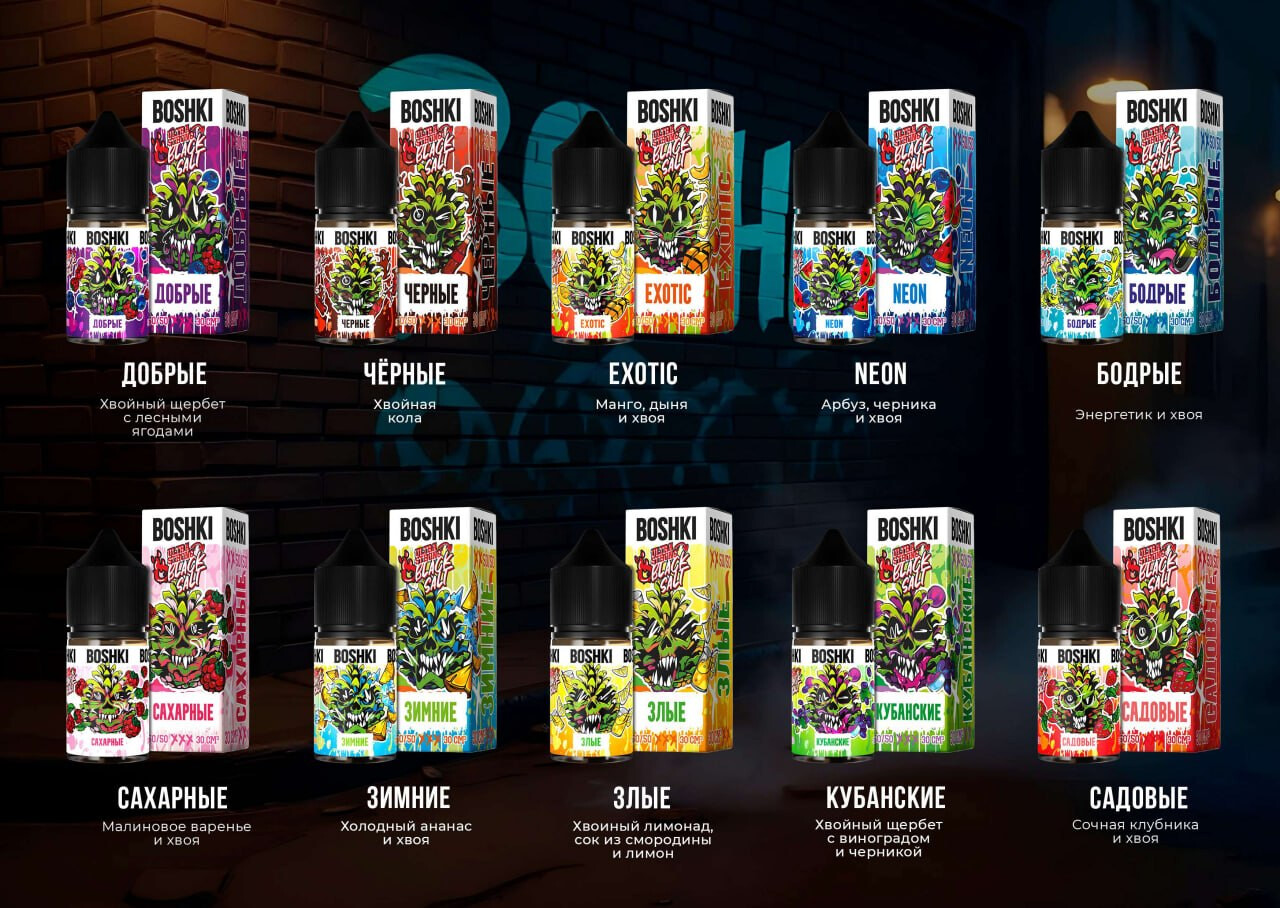 Жидкость BOSHKI ULTRA STRONG BLACK SALT, изображение 3